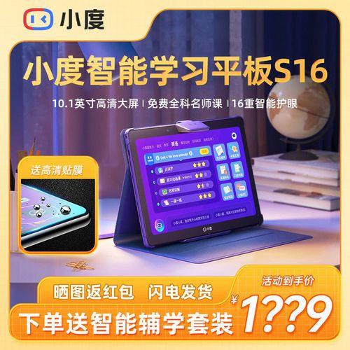 小度上网课怎么全屏