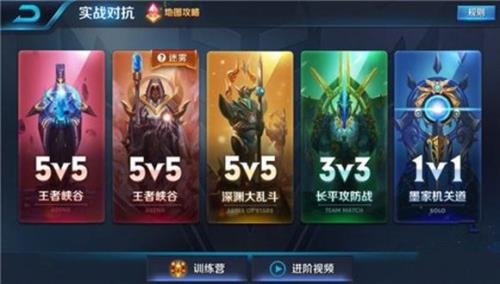 王者隐藏排位开局时间