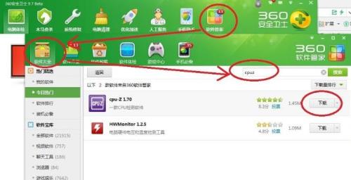 win11怎么查看内存频率