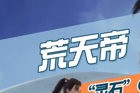 荒域为什么会有大劫