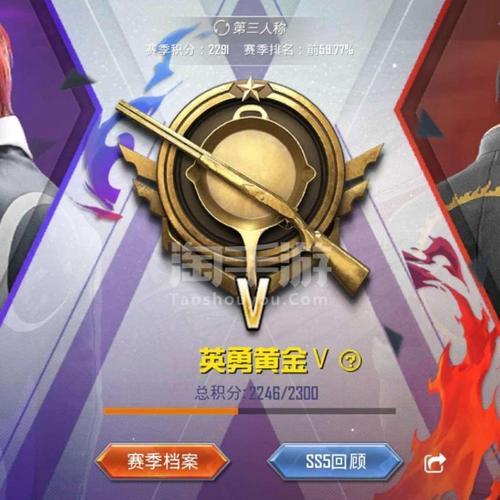 和平精英一个赛季一个段位吗