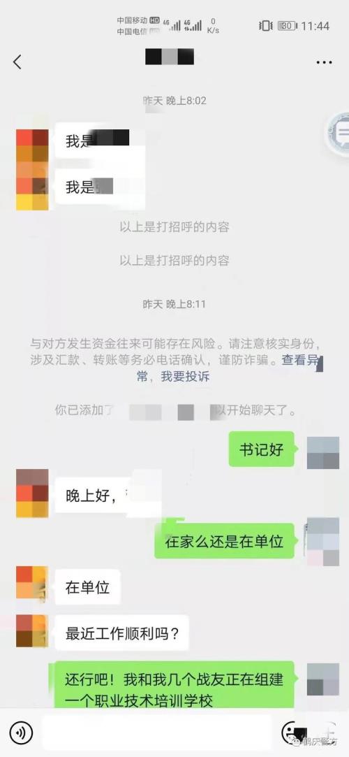 微信转账添加说明对方能看到吗