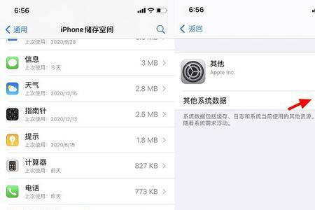 iphone储存空间不足无法更新系统