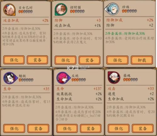 阴阳师御魂1-6号位有什么区别