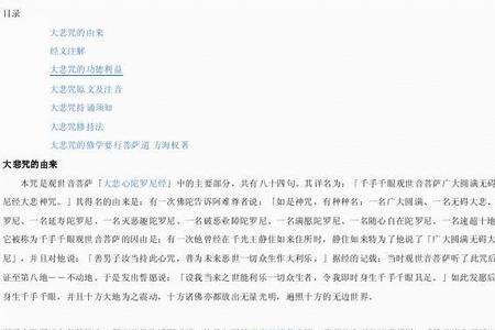 喃呒读音