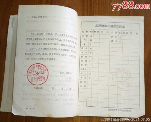 上学用的租房合同需要盖什么章