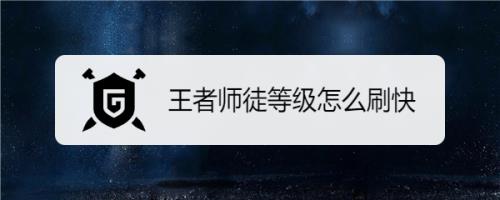 王者荣耀名师点每天都能得50个吗