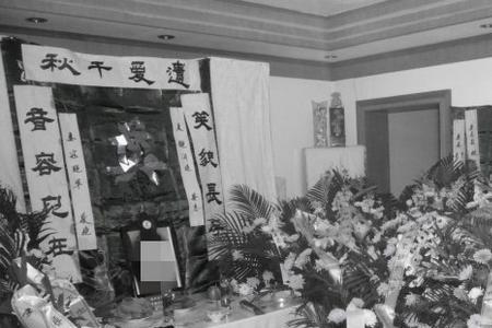 什么样的丧事夫妻共同参加