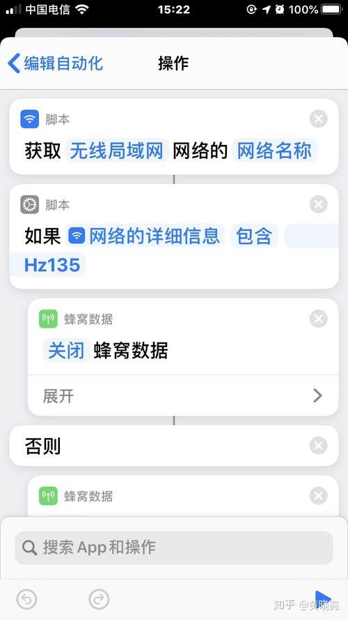 切换信号最强的wifi快捷指令