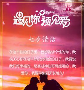 要跟情人谈感情吗