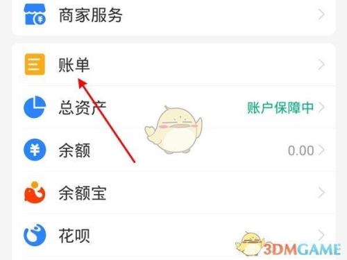 支付宝下单怎么查询