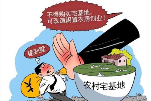 农村宅基地确权转让利弊