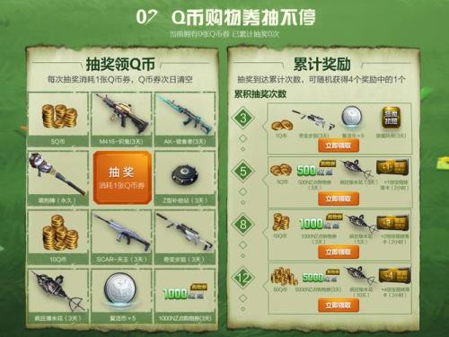 逆战1000购物卷买啥划算