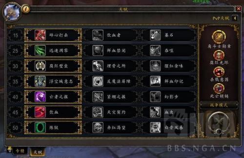 魔兽世界100前夕血dk加点