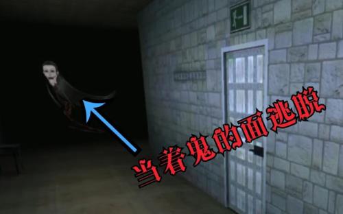 恐怖之眼怎么换鬼的脸