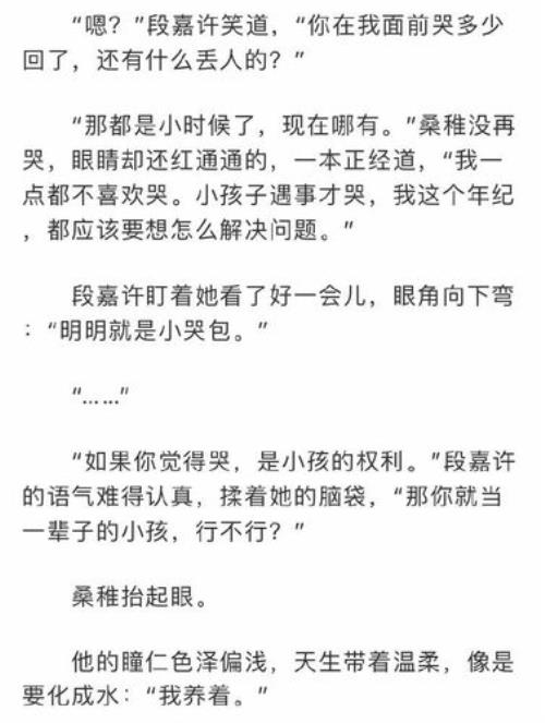 偷偷藏不住繁体