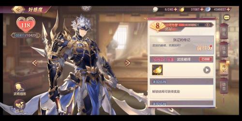 三国志名将令张辽开天册是谁