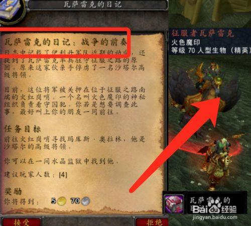 饰品征服印记怎么获得