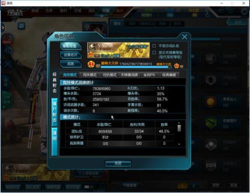 逆战创世怎么继承烈焰战神buff