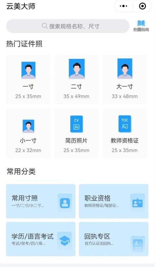 d一寸多少厘米