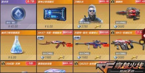 cf道聚城每周特惠有什么