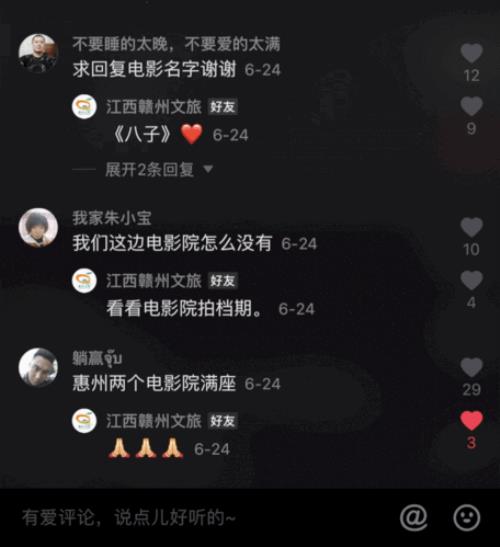 抖音发影视片段多少分钟最好