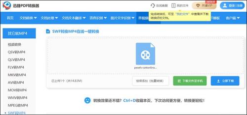 下载的视频怎么显示文件不存在