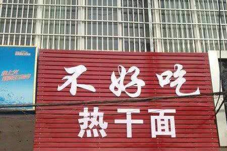 调料店的店名哪个最好
