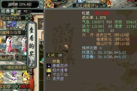 大话2魔族的加强震慑有用吗