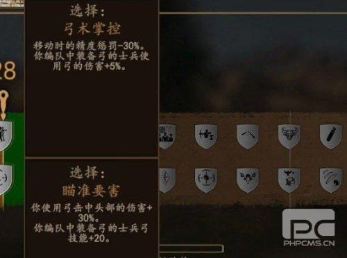骑马与砍杀2管理加点