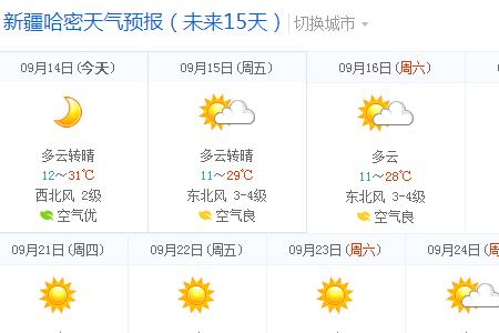 2012年9月为什么是30天