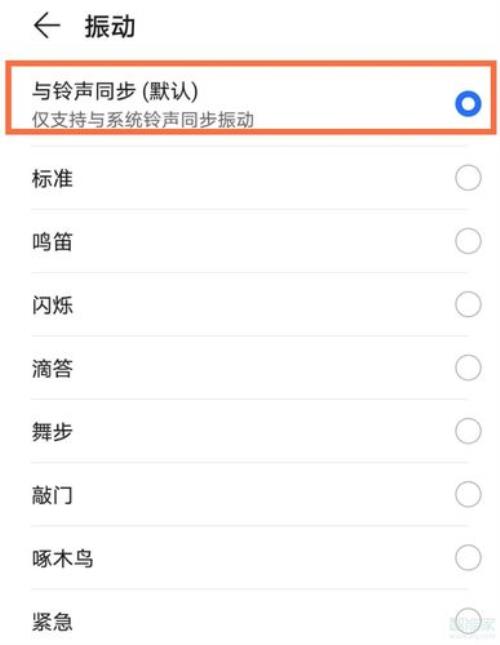 荣耀70Pro为什么弄不了视频铃声