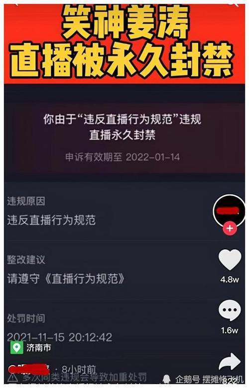 还没直播就封禁是怎么回事