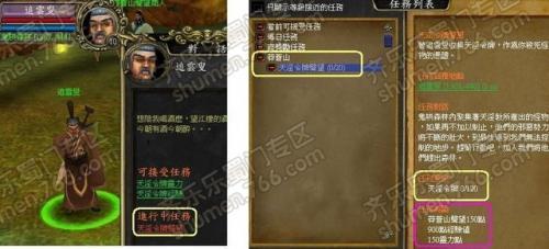 什么是声望等级