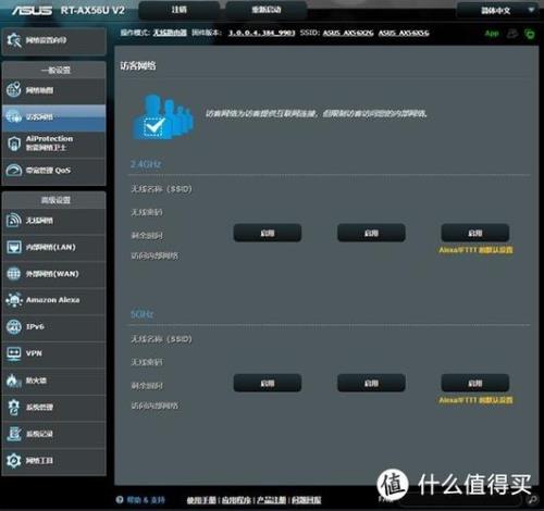 路由器2.4g和5g怎么设置最好用