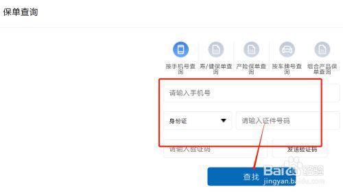 车险到期如何查询