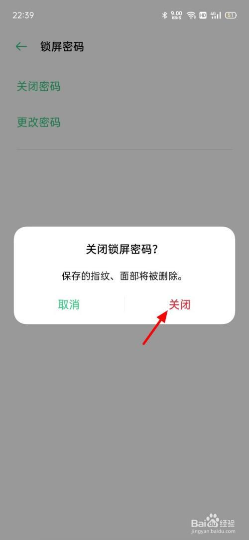 oppo手机图案忘了怎么解锁