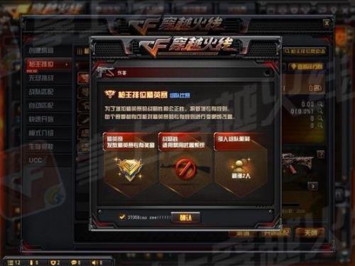 穿越火线排位信誉分怎么恢复