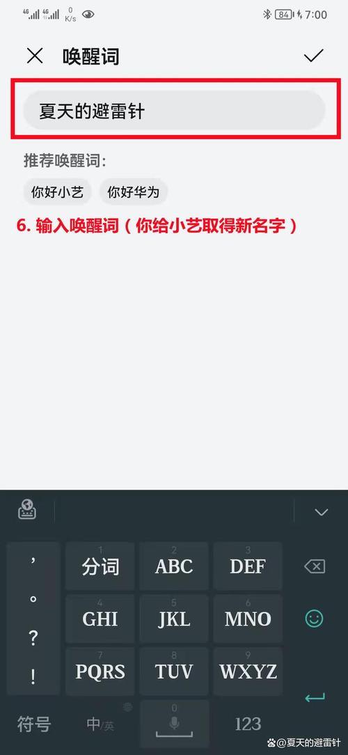 小艺召唤隐藏人物