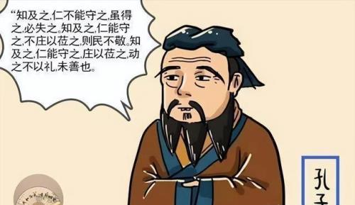 请教孔子说买奴隶的那个典故