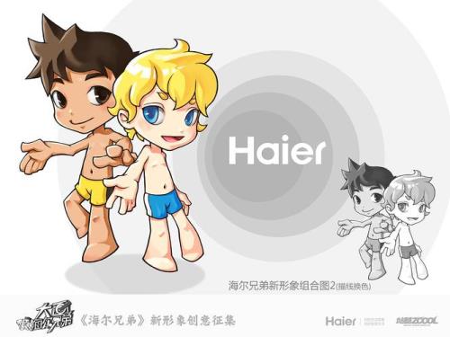 海尔兄弟是什么意思
