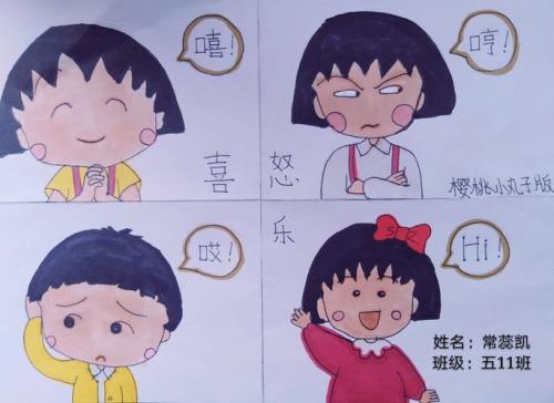 喜怒什么乐