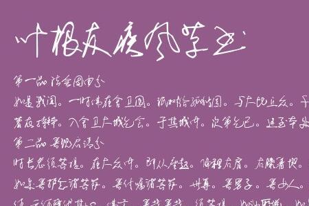 jifeng的字