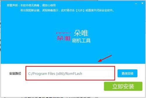 朵唯手机刷机方法