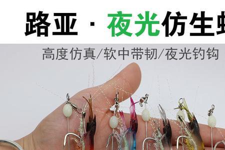 路亚河虾怎么挂钩