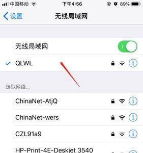 苹果手机为什么不显示wifi标志