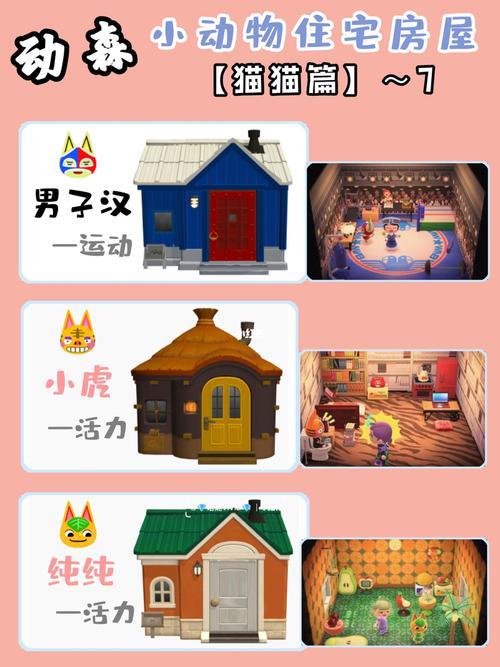 动森小动物的房子可以移动么