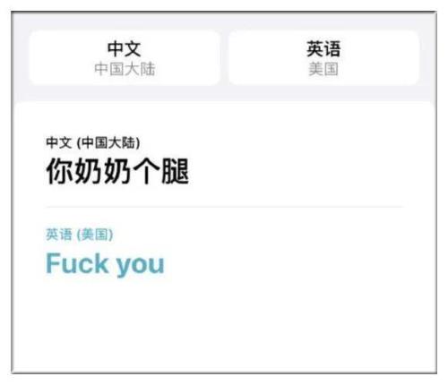 牛逼算脏话吗