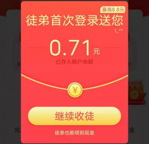 拼多多签到一个星期领10元