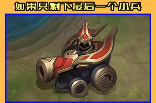 王者与小兵互动是啥